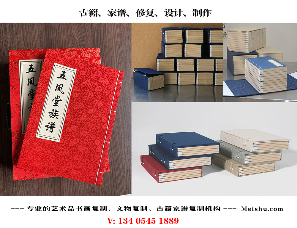金寨-古代家谱定制编印厂家在哪里